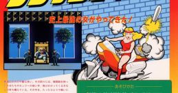 Flashgal フラッシュギャル - Video Game