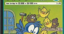 Flicky (SG-1000) フリッキー - Video Game