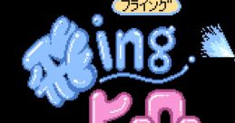 Flying Hero 飛ingヒーロー - Video Game
