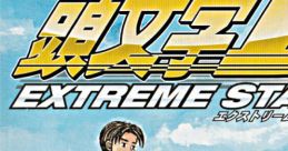 Initial D Extreme Stage - Video Game