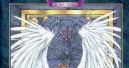 Innocent Tour イノセント・トゥアー - Video Game