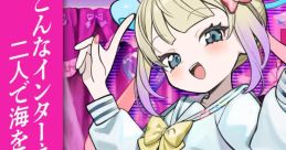 INTERNET YAMERO - NEEDY GIRL OVERDOSE, KOTOKO & Aiobahn - Video Game