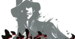 Inugamike no Ichizoku 犬神家の一族 - Video Game