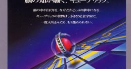 Cue Brick Cueb Runner キューブリック - Video Game