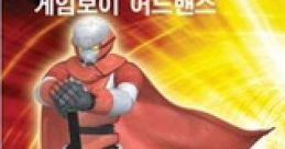 Iron Kid 아이언 키드 - Video Game