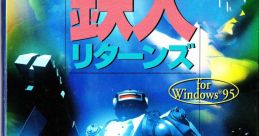 Iron Angel of the Apocalypse: The Return TESTSUJIN RETURNS - Video Game