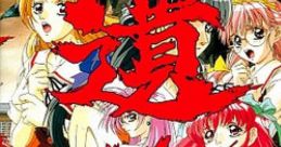 Isaku 遺作 - Video Game