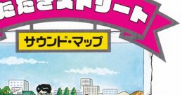 Itadaki Street Map いただきストリート サウンド・マップ - Video Game