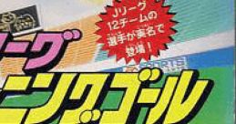 J.League Winning Goal Jリーグ ウィニングゴール - Video Game
