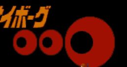 Cyborg 009 サイボーグゼロゼロナイン - Video Game