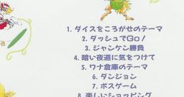 Fortune Quest "Roll the Dice" フォーチュン・クエスト「ダイスをころがせ」 Fortune Quest "Dice wo Korogase" - Video Game