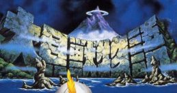 Dai Kaiju Monogatari 大貝獣物語 - Video Game
