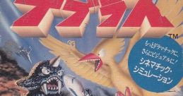 Daikaijyu Deburasu 大怪獣デブラス - Video Game