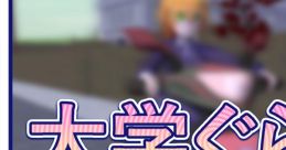 Daigaku Gurashi 大学ぐらし - Video Game