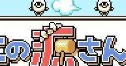 Daiku no Gen-san: Kachikachi no Tonkachi ga Kachi (GBC) 大工の源さん カチカチのトンカチがカチ - Video Game Video game