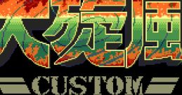 Daisenpu Custom (PC Engine CD) Twin Hawk 大旋風カスタム - Video Game