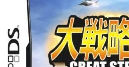 Daisenryaku DS: Great Strategy 大戦略DS - Video Game