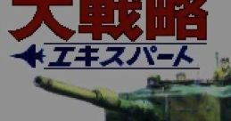 Daisenryaku Expert 大戦略エキスパート - Video Game