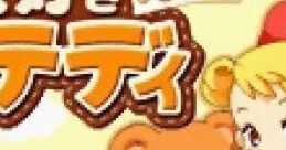 Daisuki Teddy 大好きテディ - Video Game Video game from Daisuki Teddy 大好きテディ for GBA. Published by MTO (2002).