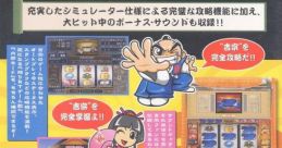 Daito Giken Koushiki Pachi-Slot - Shake II - Video Game