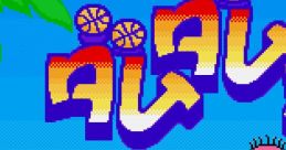 Dam Dam Boy ダムダムボーイ - Video Game
