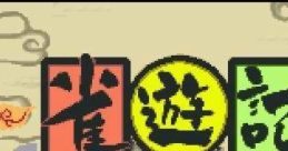 Janyuuki Gokuu Randa 雀遊記 悟空乱打 - Video Game