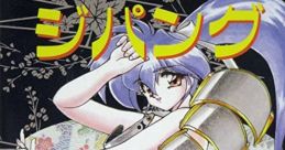 Japanese Cult Quiz Zipang ジャパニーズカルトクイズ ジパング - Video Game Video game from Japanese Cult Quiz Zipang