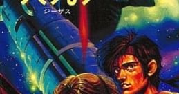 Jesus ジーザス - Video Game Video game from Jesus ジーザス for PC-88. Published by Enix (1987).