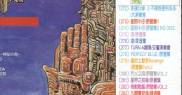 Jikuu Tenshou Nazca - of Nazca サウンド・オブ・ナスカ - Video Game Video game from Jikuu Tenshou Nazca - of Nazca