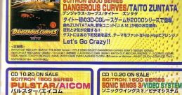 Dangerous Curves デンジャラス・カーブス - Video Game
