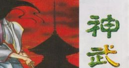 Jimmu Denshou Yaksa 神武伝承 - Video Game