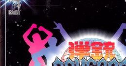 DANGUN FEVERON 弾銃フィーバロン Fever SOS - Video Game