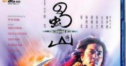 Jin Yong Qun Xia Zhuan - Shu Jian Jiang Shan - Video Game