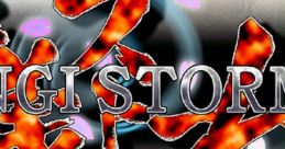 Jingi Storm - The Arcade (Naomi) 仁義ストーム The Arcade - Video Game