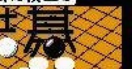 Jissen ni Yakudatsu Tsumego (GBC) 実戦に役立つ詰碁 - Video Game