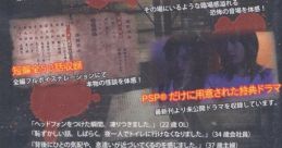 Jitsuwa Kaidan - Shinmimi Bukuro - Ichi no Shou 実話怪談「新耳袋」一ノ章 - Video Game Video game from Jitsuwa Kaidan -