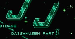 JJ Tobidase Daisakusen Part 2 JJ 〜 とびだせ大作戦パート2 - Video Game