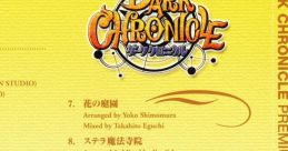 Dark Chronicle Premium Arrange ダーククロニクル プレミアムアレンジ Dark Cloud 2 Premium Arrange - Video Game Video game