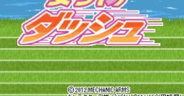 Joshikou Dash (DSiWare) 女子高ダッシュ - Video Game