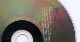 Jounetsu Setsuna - Asami Abe [Limited Edition] 情熱セツナ - 安倍麻美 Mega Man X: Command Mission - Video Game Video game