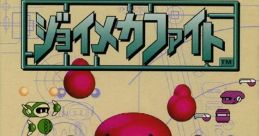 Joy Mech Fight ジョイメカファイト - Video Game