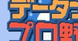 Data-Navi Pro Yakyuu (GBC) データナビプロ野球 - Video Game