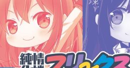 Junjou Karen Freaks! ORIGINAL TRACK 純情化憐フリークス! ORIGINAL TRACK - Video Game