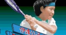 Date Kimiko no Virtual Tennis 伊達公子のバーチャルテニス - Video Game