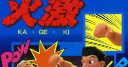 Ka-Ge-Ki: Fists of Steel Kageki 火激 - Video Game