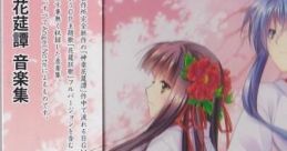 Kagura Kaentan 神楽花莚譚 音楽集 Kagura Kaentan Ongakushuu - Video Game
