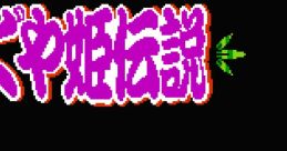 Kaguya Hime Densetsu かぐや姫伝説 - Video Game