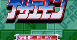 Kaite Tukutte Asoberu Dezaemon 描いて・作って・遊べる デザエモン - Video Game