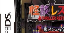 Kaidan Restaurant: Ura Menu 100-Sen 怪談レストラン 裏メニュー100選 - Video Game