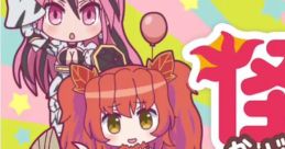 Kaiju Girls ~Ultra Special Training Campaign~ - Video Game